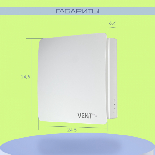 Рекуператор воздуха VENTini HRV-60 Slim Ø125 мм